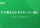 作り置きおかずのタッパー選びで失敗しない方法【ガラス製とプラ製を使い比べ】